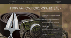 Desktop Screenshot of keeperbelt.net