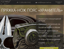 Tablet Screenshot of keeperbelt.net